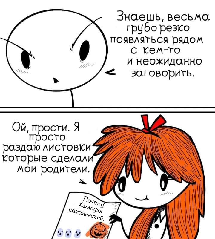 Манга Фурри и отаку. - Глава 15 Страница 4