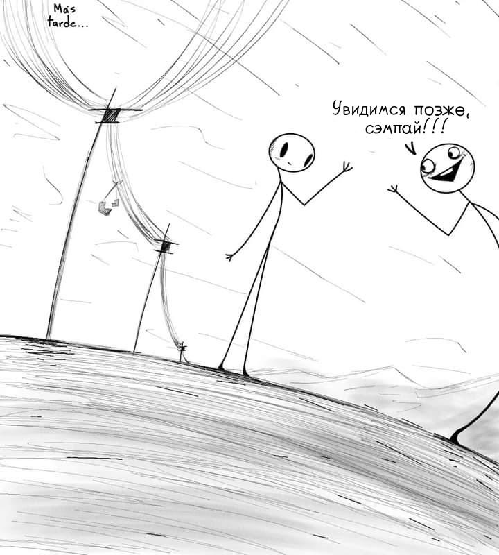 Манга Фурри и отаку. - Глава 15 Страница 11