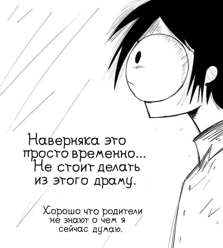 Манга Фурри и отаку. - Глава 15 Страница 14