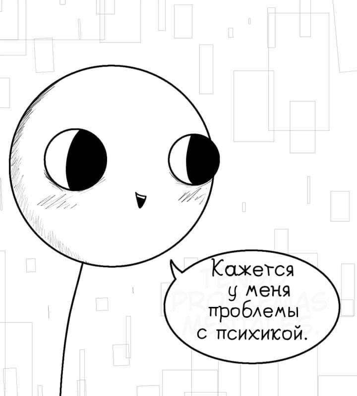 Манга Фурри и отаку. - Глава 14 Страница 2