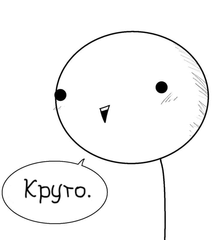 Манга Фурри и отаку. - Глава 14 Страница 3