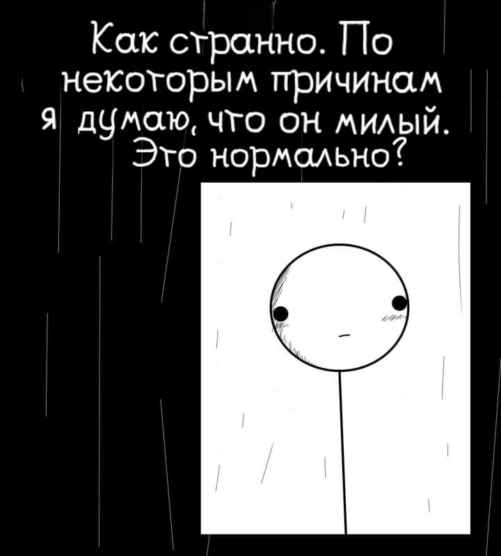 Манга Фурри и отаку. - Глава 14 Страница 9