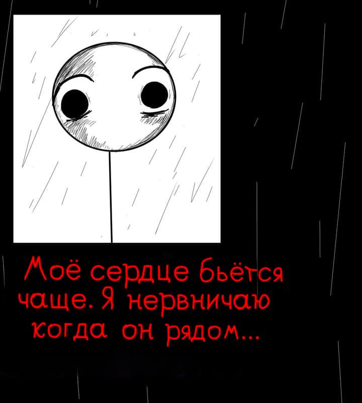 Манга Фурри и отаку. - Глава 14 Страница 8