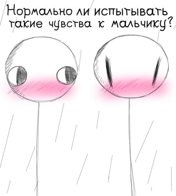 Манга Фурри и отаку. - Глава 14 Страница 10