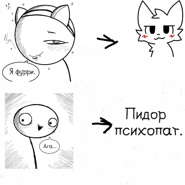 Манга Фурри и отаку. - Глава 13 Страница 21