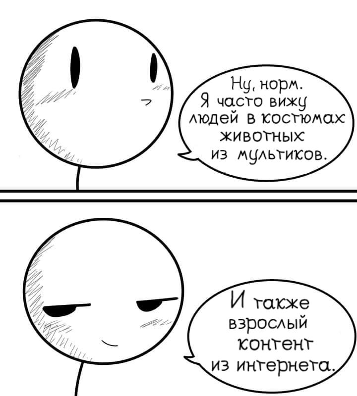 Манга Фурри и отаку. - Глава 13 Страница 10