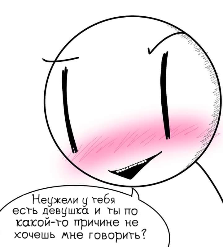 Манга Фурри и отаку. - Глава 13 Страница 6