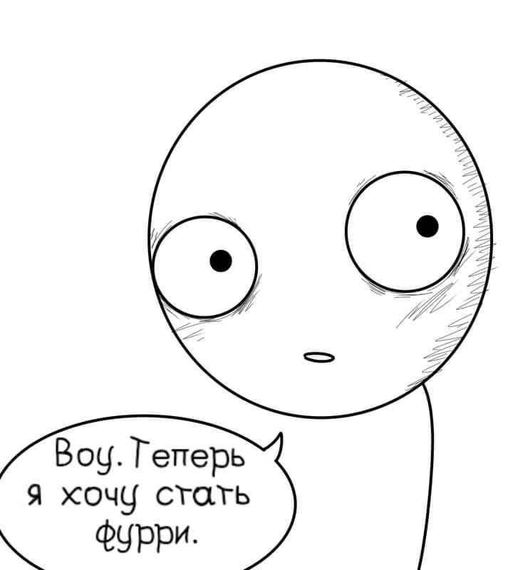 Манга Фурри и отаку. - Глава 13 Страница 11