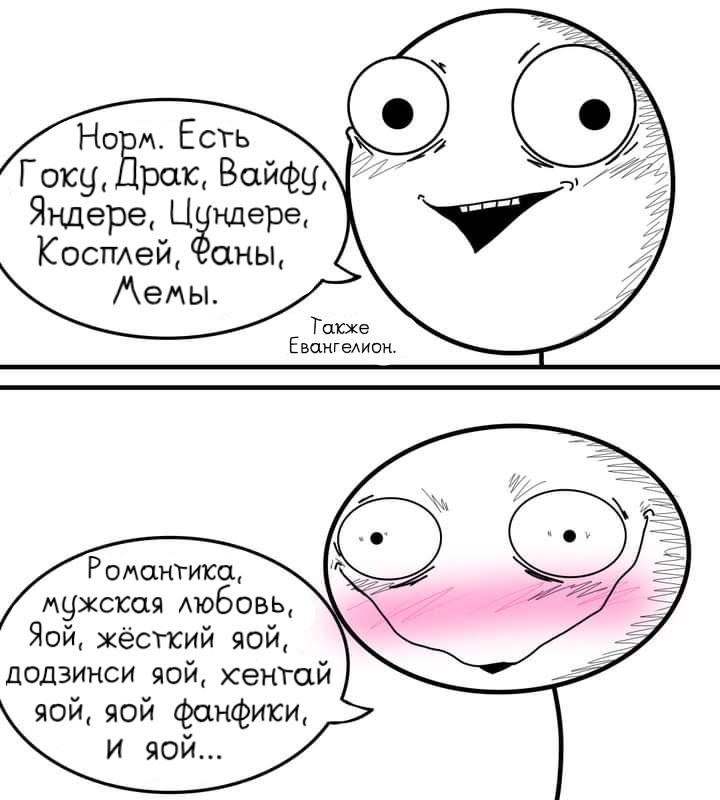 Манга Фурри и отаку. - Глава 13 Страница 13