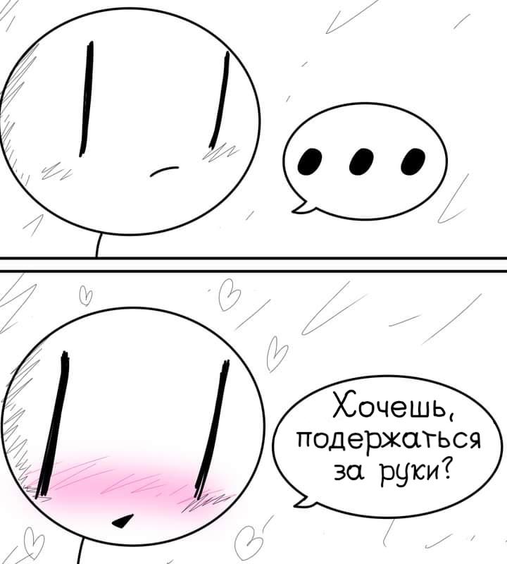 Манга Фурри и отаку. - Глава 13 Страница 16