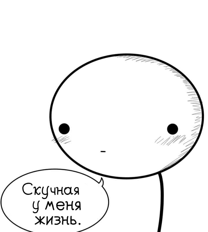 Манга Фурри и отаку. - Глава 12 Страница 10