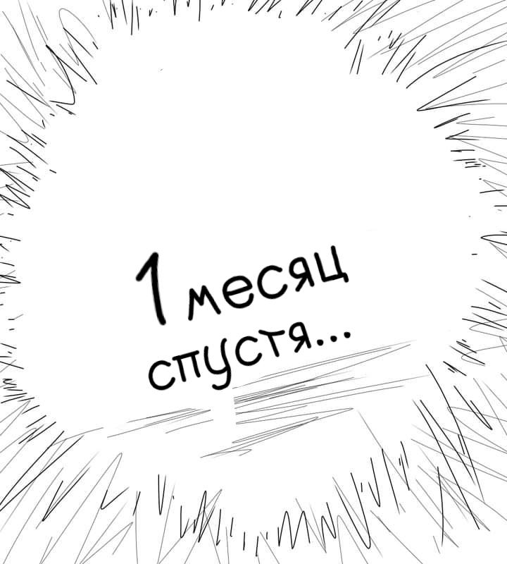 Манга Фурри и отаку. - Глава 12 Страница 5