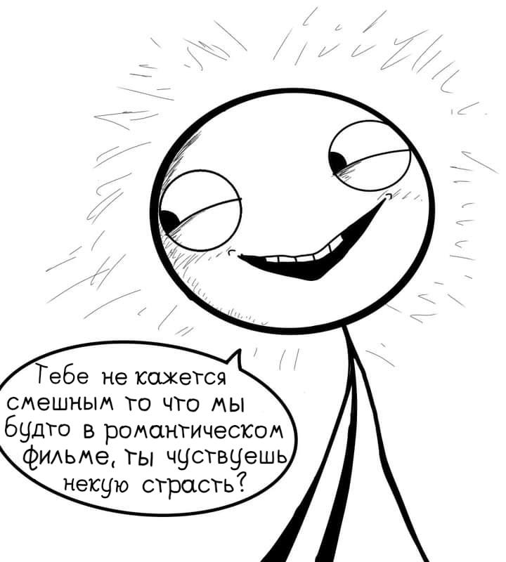 Манга Фурри и отаку. - Глава 11 Страница 13