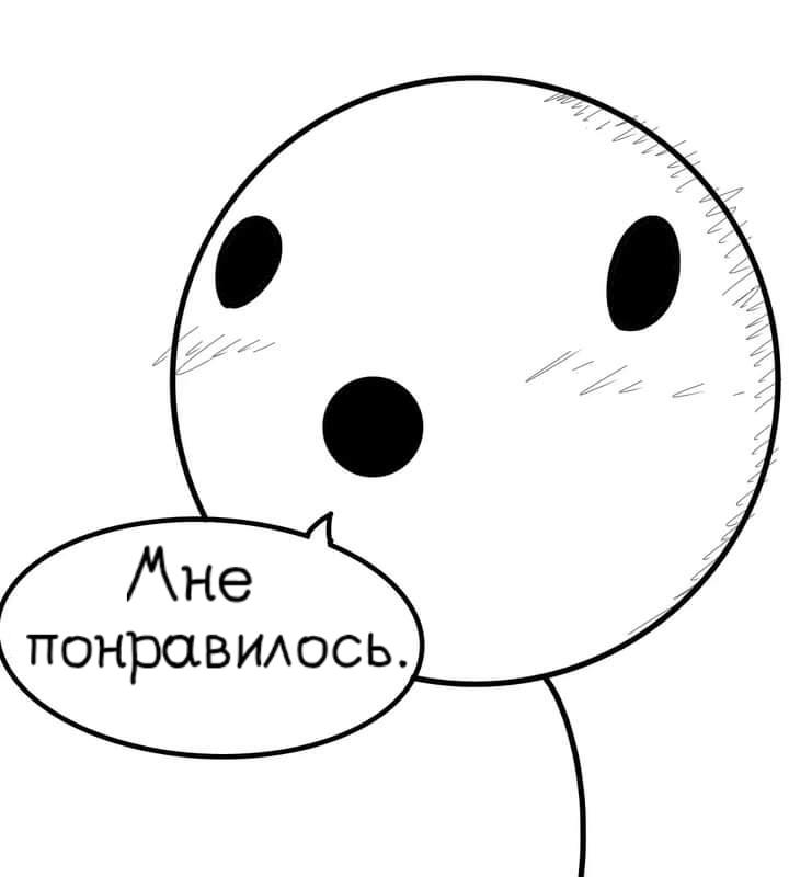 Манга Фурри и отаку. - Глава 11 Страница 9