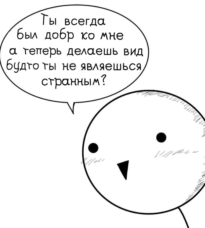 Манга Фурри и отаку. - Глава 11 Страница 3