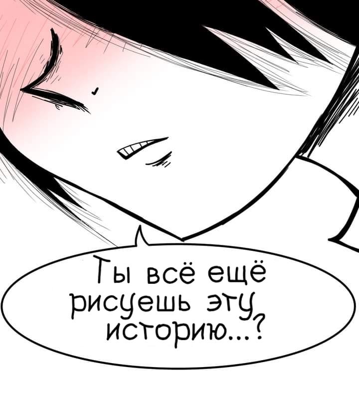 Манга Фурри и отаку. - Глава 10 Страница 16