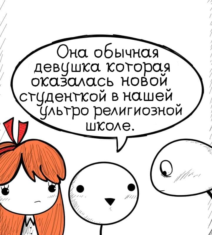 Манга Фурри и отаку. - Глава 10 Страница 6