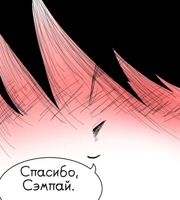 Манга Фурри и отаку. - Глава 10 Страница 20