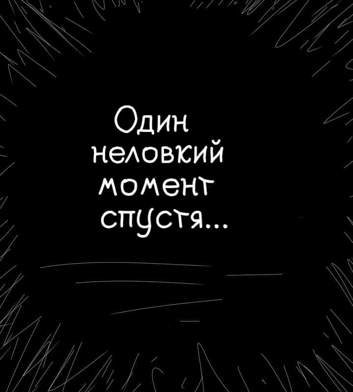 Манга Фурри и отаку. - Глава 10 Страница 10