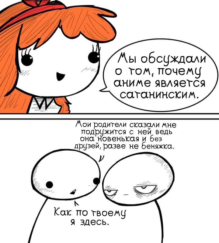 Манга Фурри и отаку. - Глава 10 Страница 9