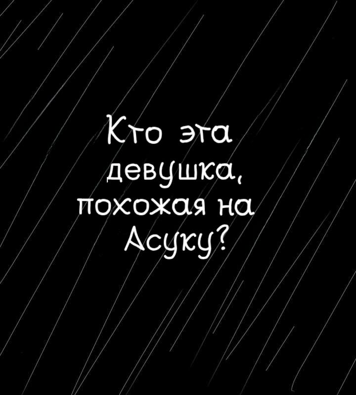 Манга Фурри и отаку. - Глава 10 Страница 3