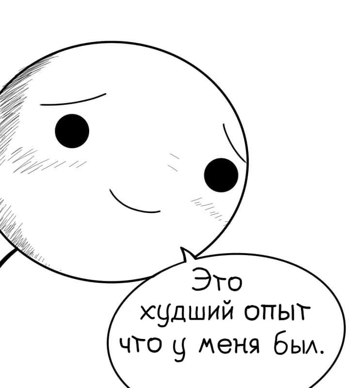 Манга Фурри и отаку. - Глава 10 Страница 12