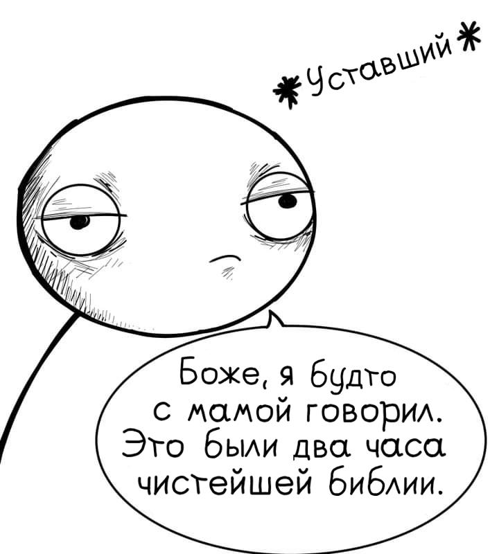 Манга Фурри и отаку. - Глава 10 Страница 11