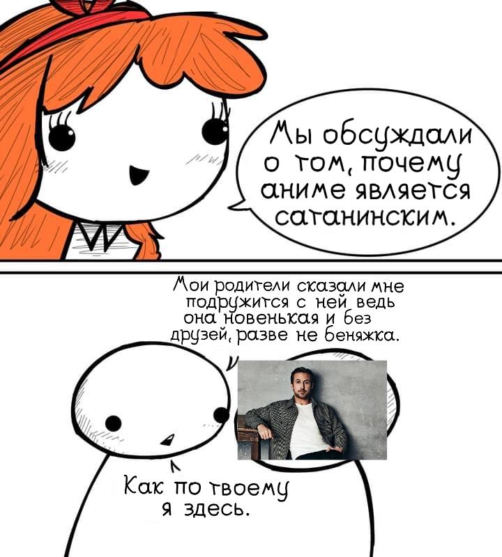 Манга Фурри и отаку. - Глава 10 Страница 21