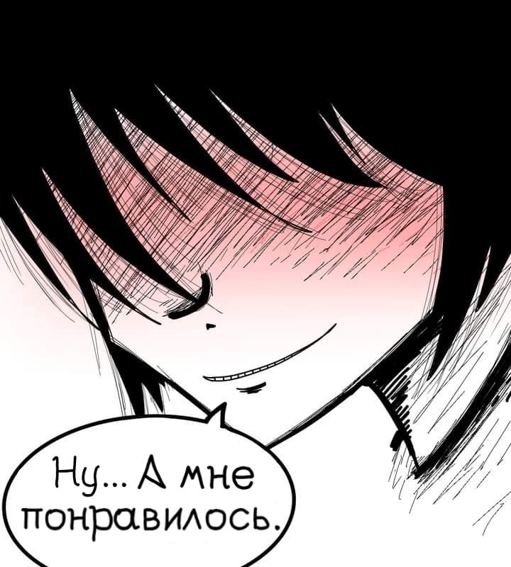 Манга Фурри и отаку. - Глава 10 Страница 19