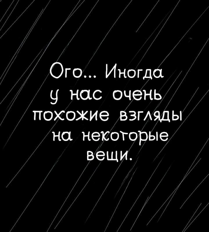 Манга Фурри и отаку. - Глава 10 Страница 13