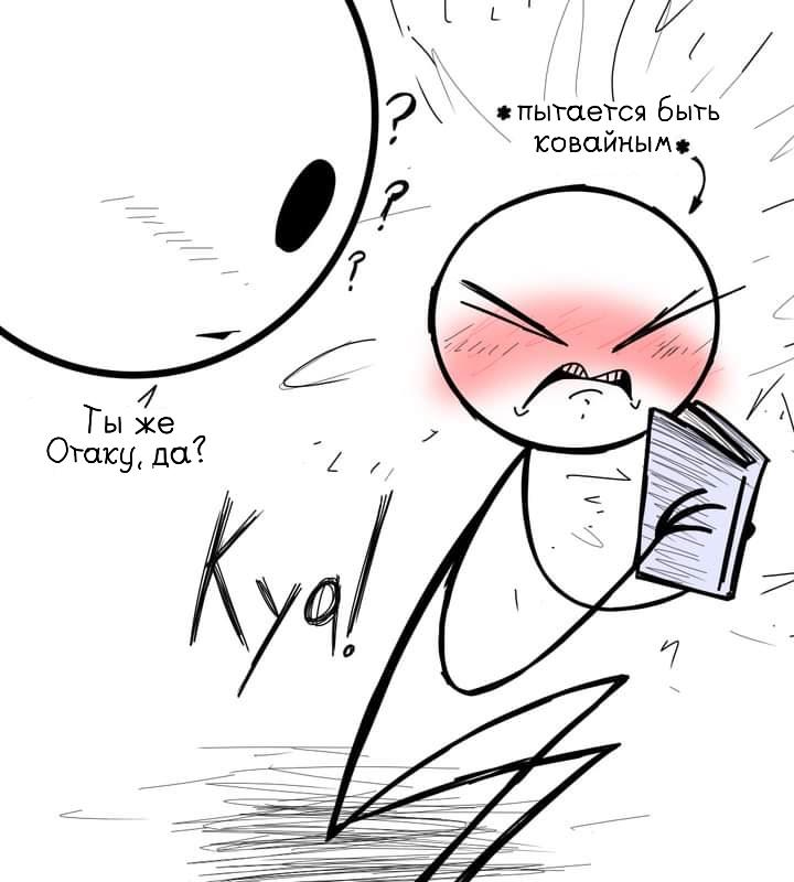 Манга Фурри и отаку. - Глава 9 Страница 6