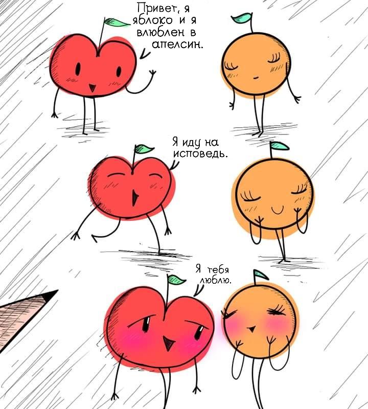 Манга Фурри и отаку. - Глава 9 Страница 2