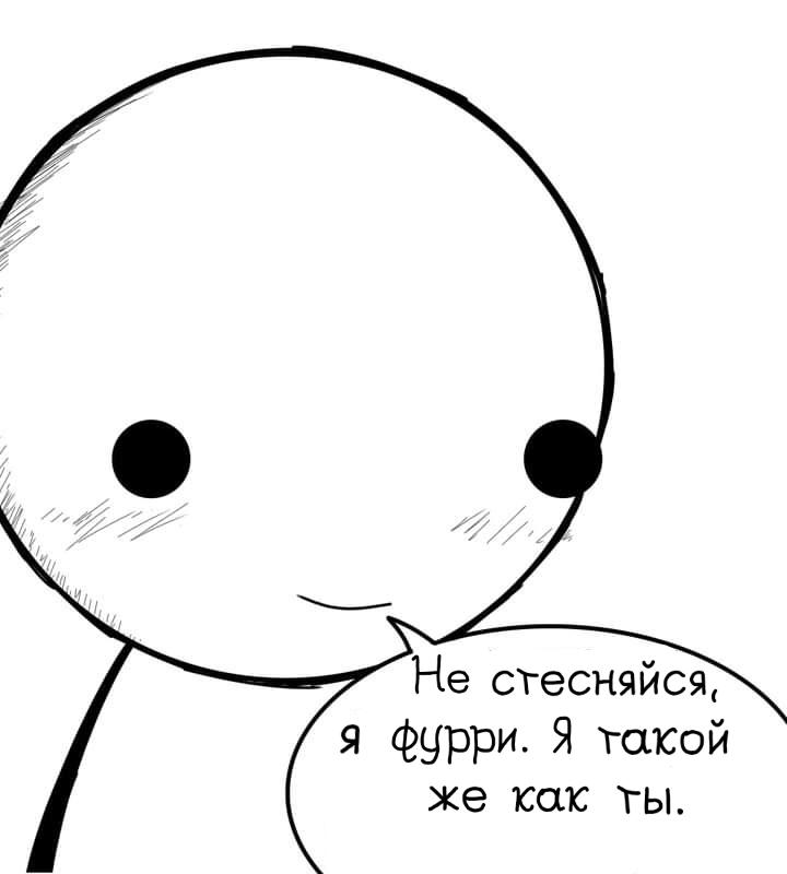 Манга Фурри и отаку. - Глава 9 Страница 7