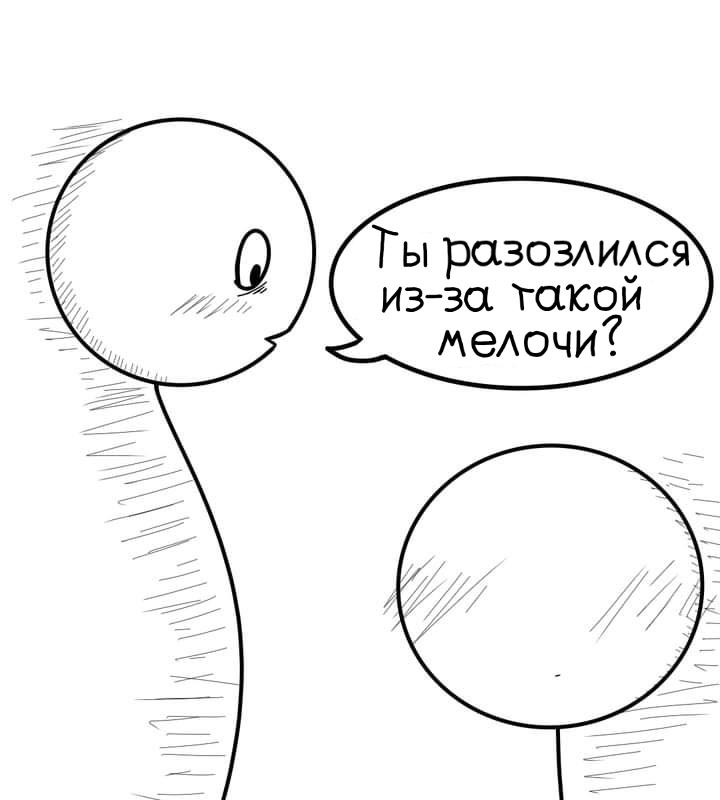 Манга Фурри и отаку. - Глава 8 Страница 6