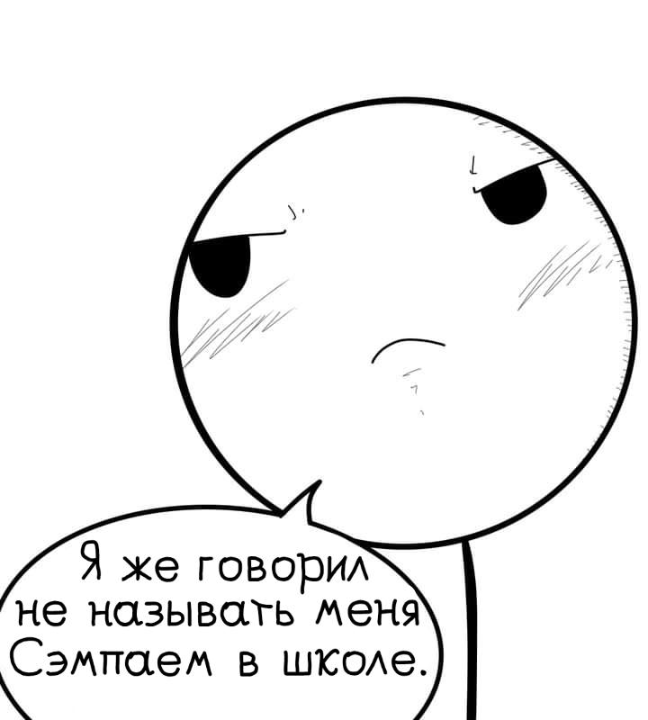 Манга Фурри и отаку. - Глава 8 Страница 3