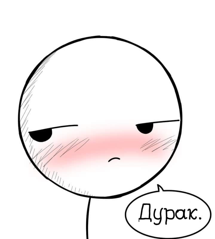 Манга Фурри и отаку. - Глава 8 Страница 9