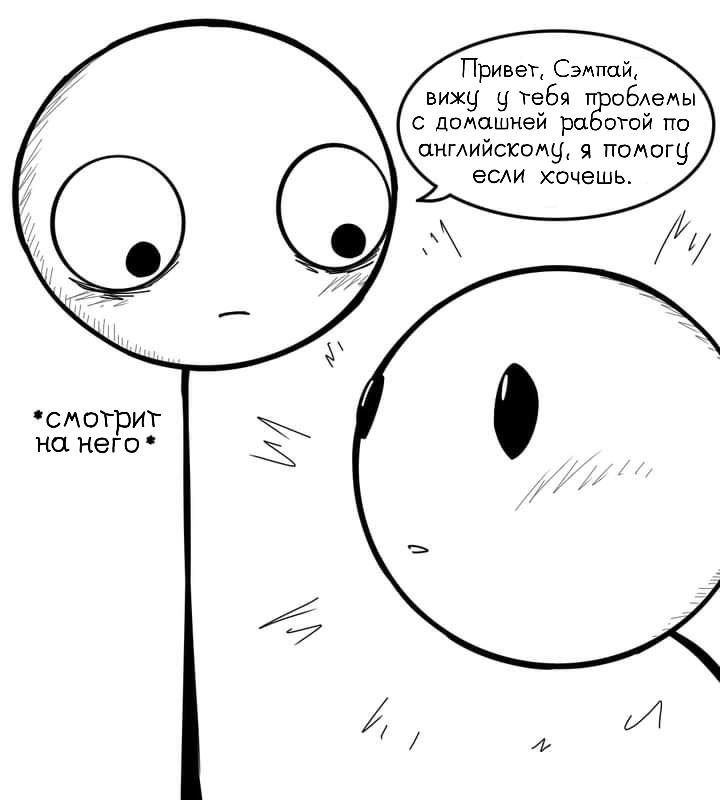 Манга Фурри и отаку. - Глава 8 Страница 2