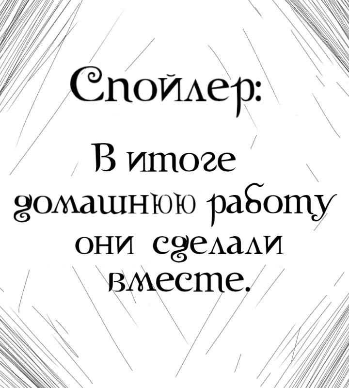 Манга Фурри и отаку. - Глава 8 Страница 10