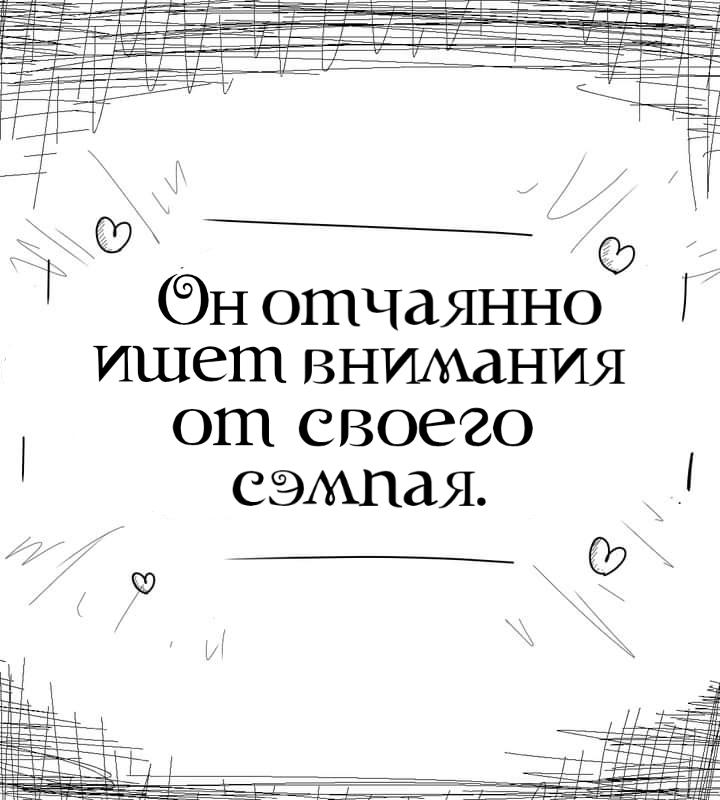 Манга Фурри и отаку. - Глава 7 Страница 4