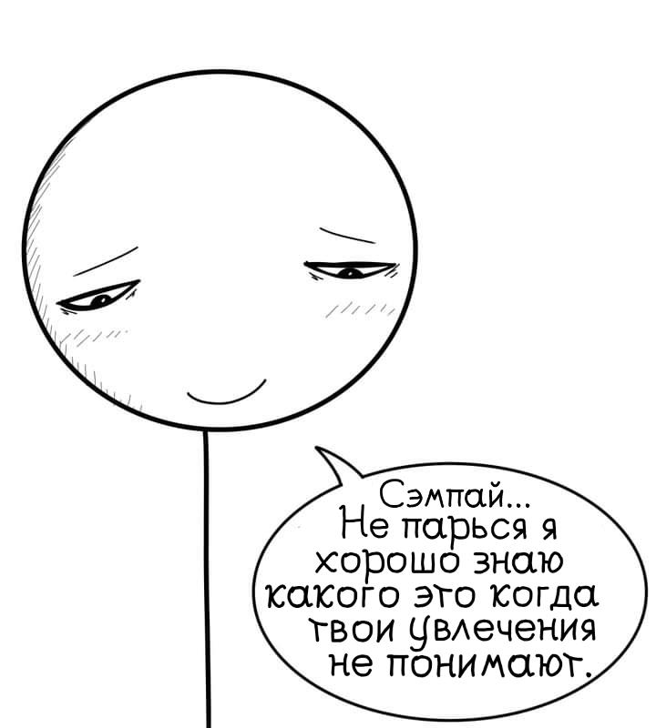 Манга Фурри и отаку. - Глава 6 Страница 4