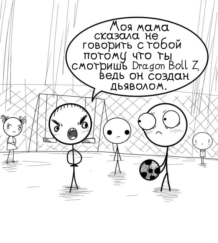 Манга Фурри и отаку. - Глава 6 Страница 7