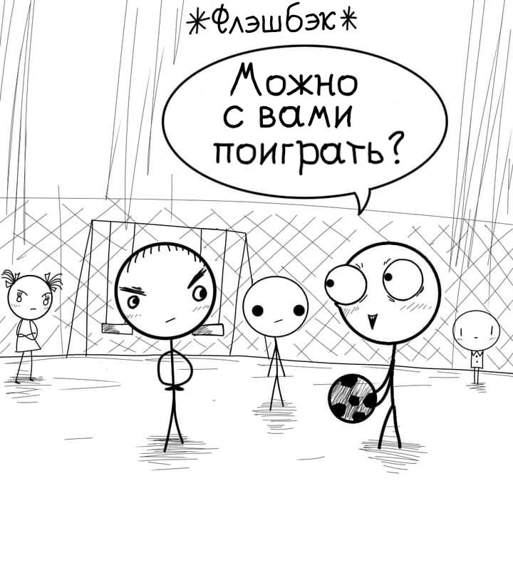 Манга Фурри и отаку. - Глава 6 Страница 6