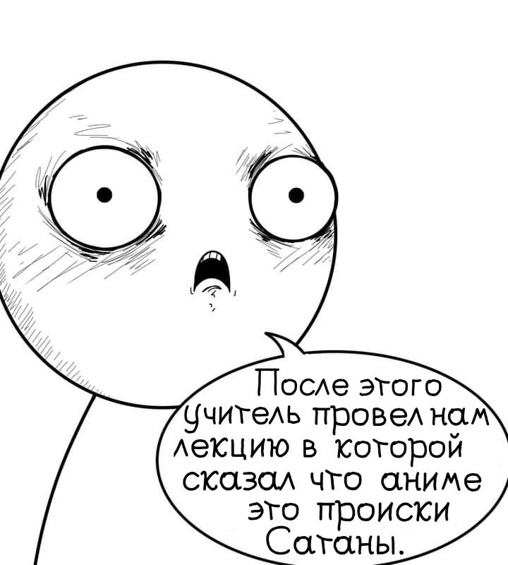 Манга Фурри и отаку. - Глава 6 Страница 9