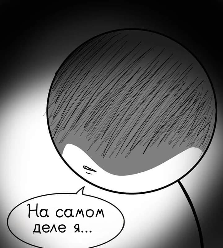 Манга Фурри и отаку. - Глава 5 Страница 8