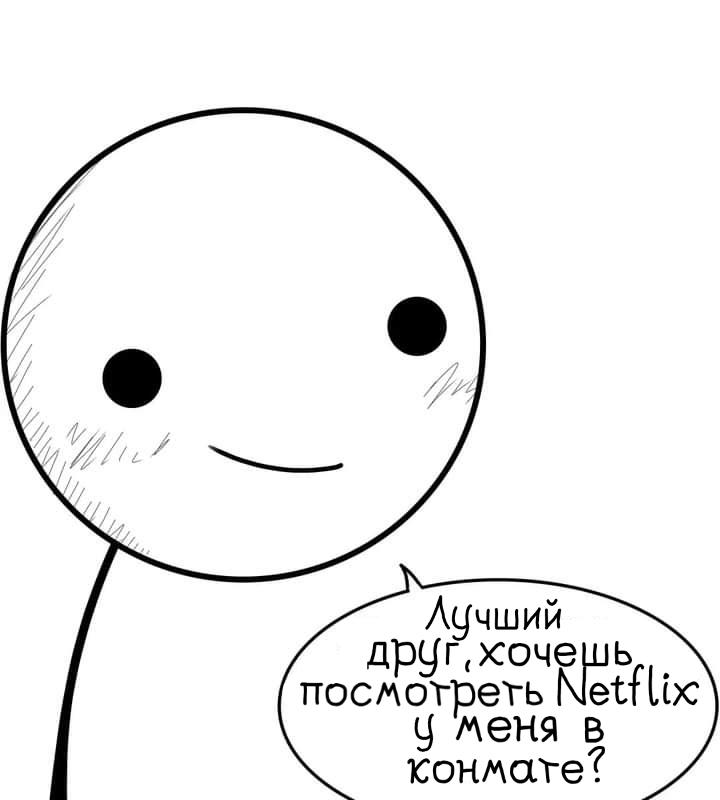 Манга Фурри и отаку. - Глава 5 Страница 3