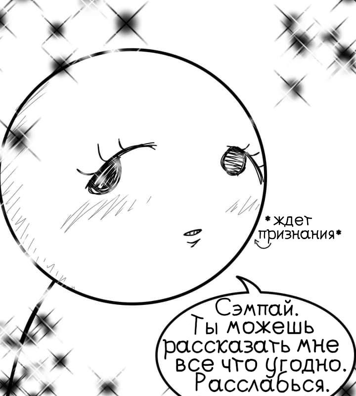 Манга Фурри и отаку. - Глава 5 Страница 7