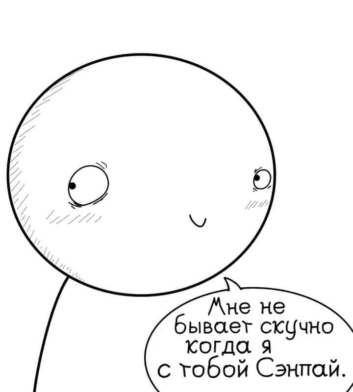 Манга Фурри и отаку. - Глава 4 Страница 3