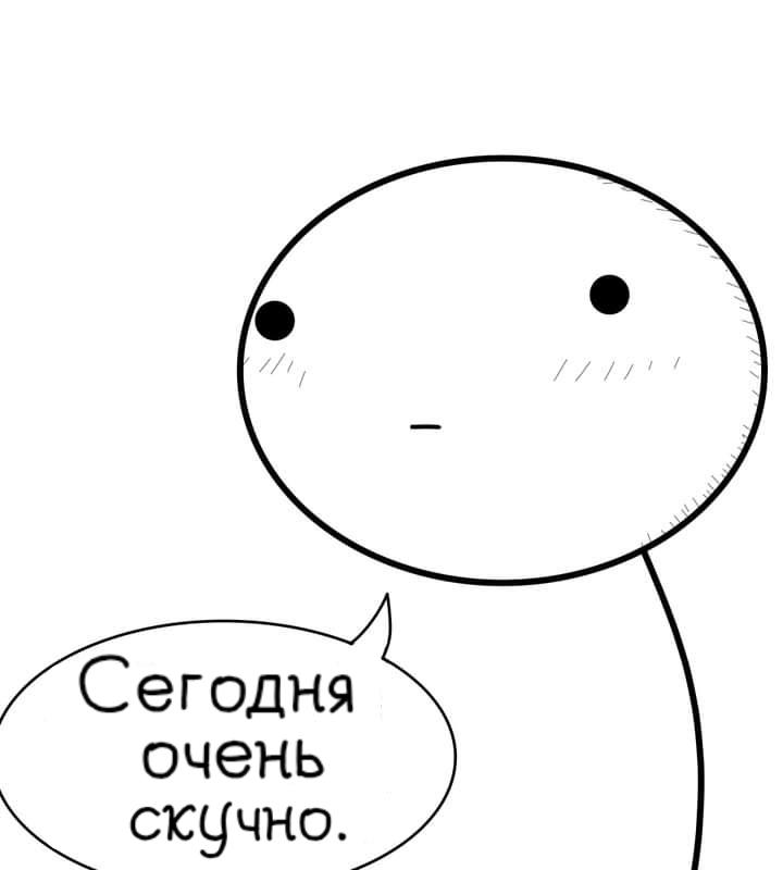 Манга Фурри и отаку. - Глава 4 Страница 2