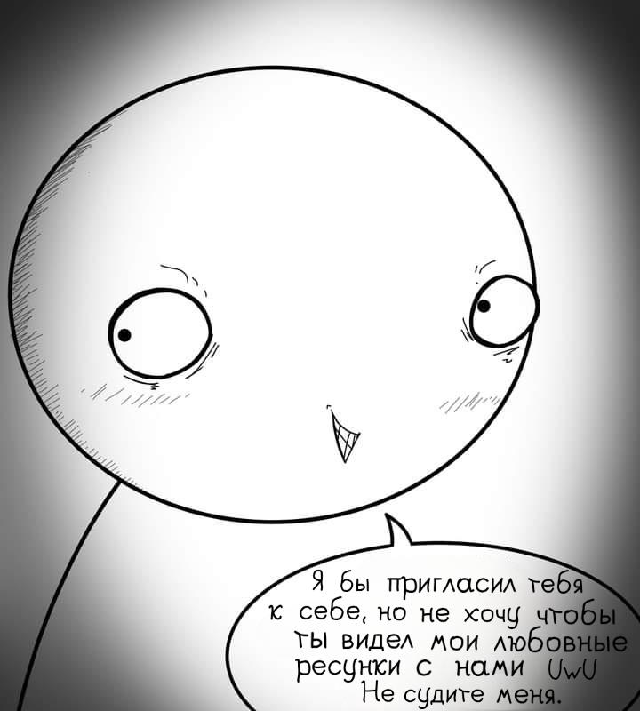 Манга Фурри и отаку. - Глава 4 Страница 5