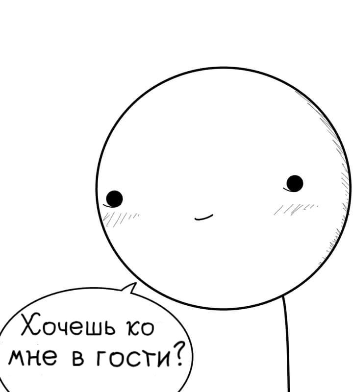 Манга Фурри и отаку. - Глава 4 Страница 6